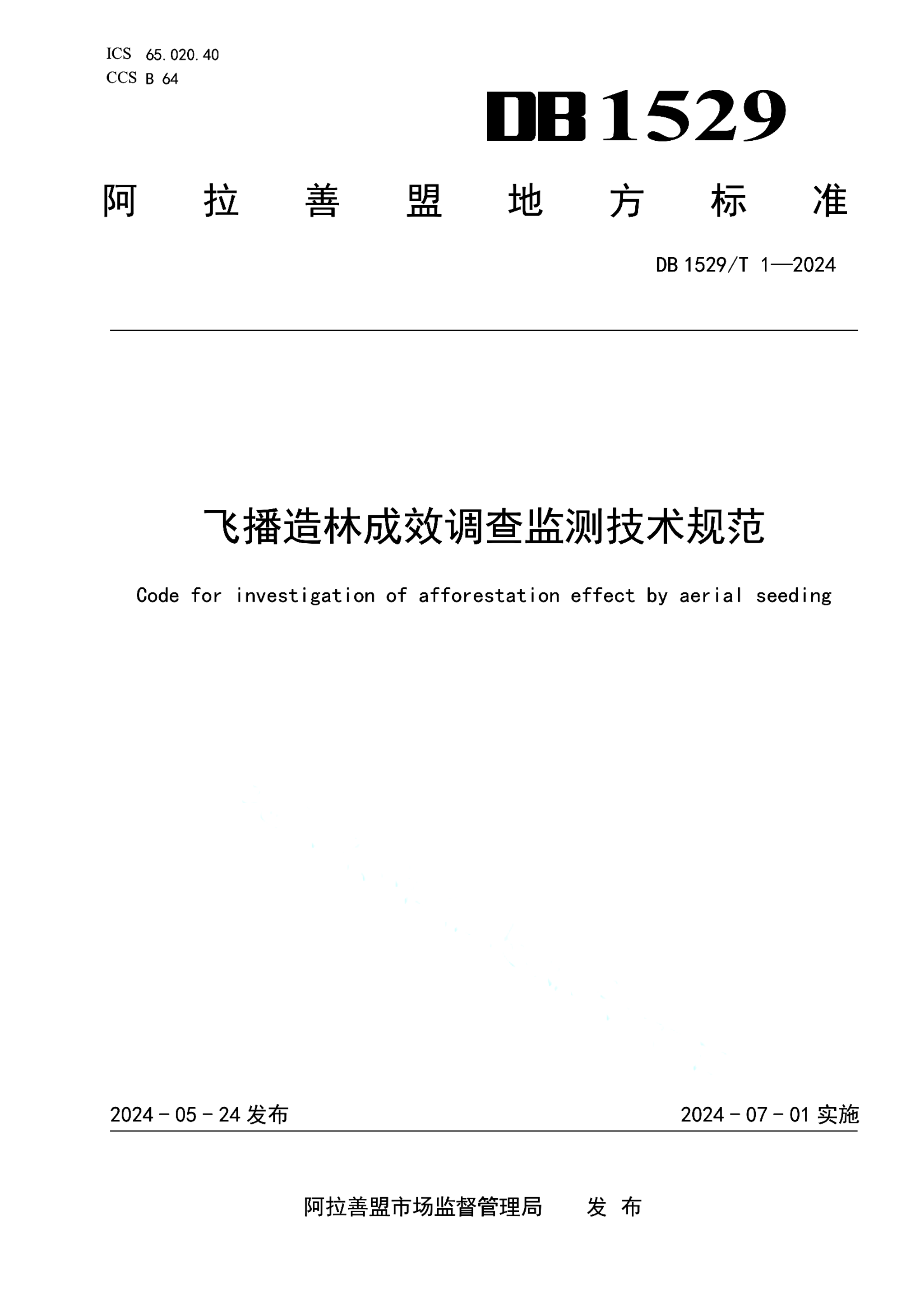 资源详情图